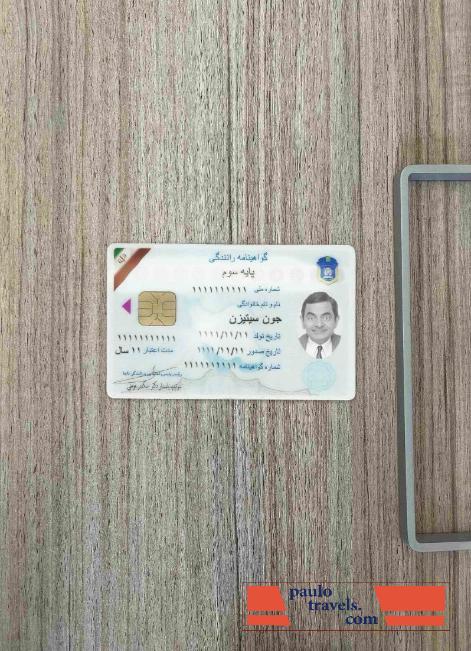 Iran DL photolook FRONT PSD template